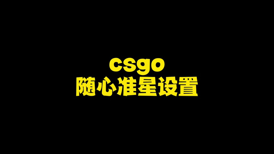 橘子准星怪兽游戏截图