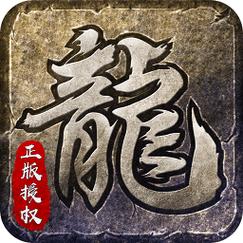 原始传奇红包版游戏截图