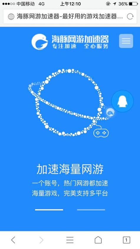海豚手游加速器2023