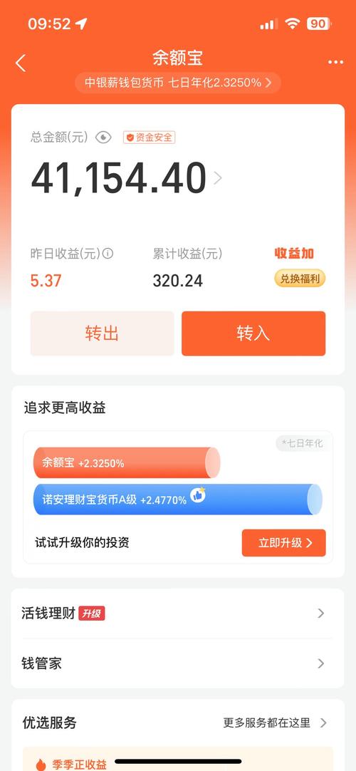 零钱宝贝赚钱