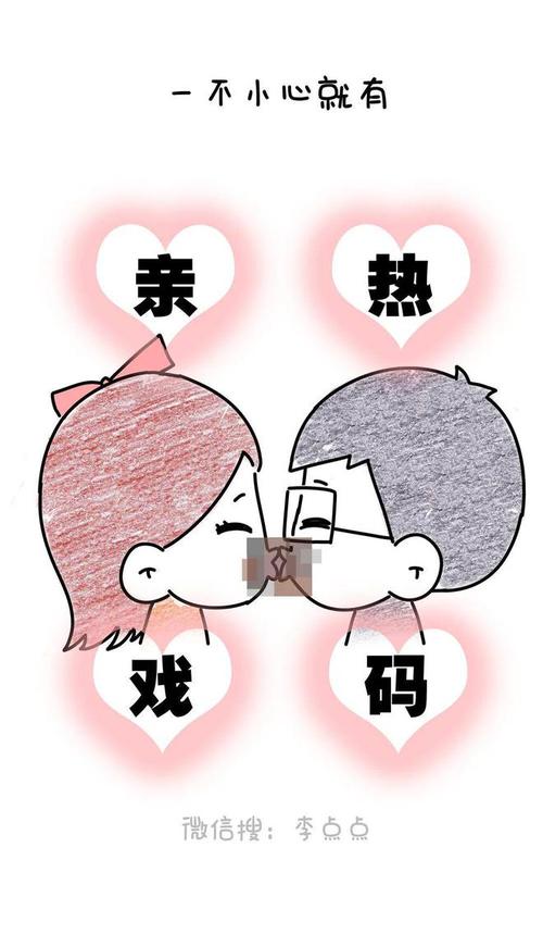 啪啪漫画游戏截图