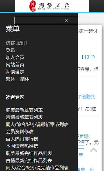 海棠文学城2022入口myhtlmebookmyhtlmebo图标
