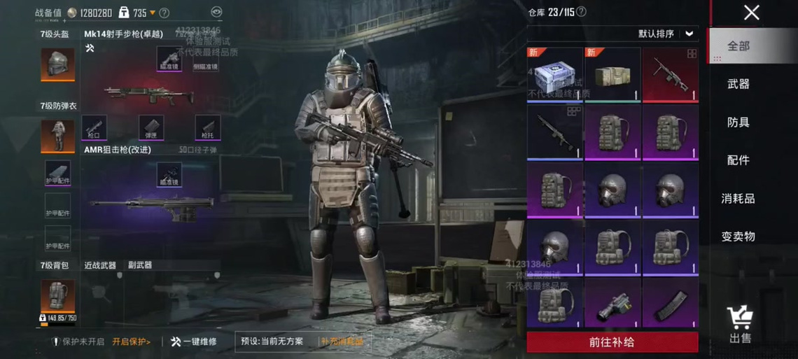地铁逃生七安v7直装