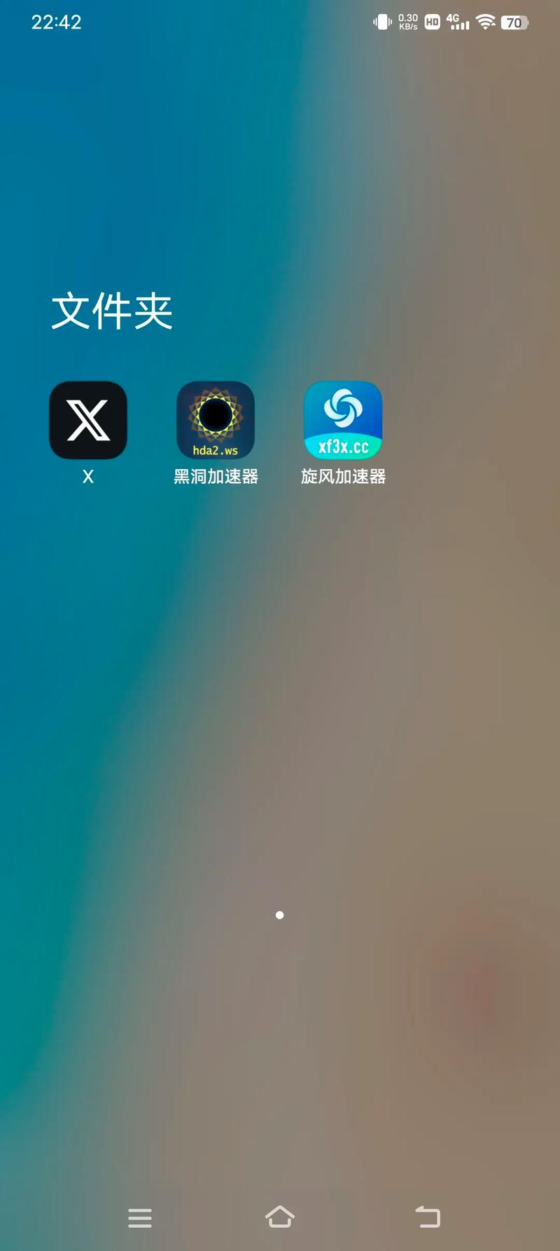 急速旋风加速器
