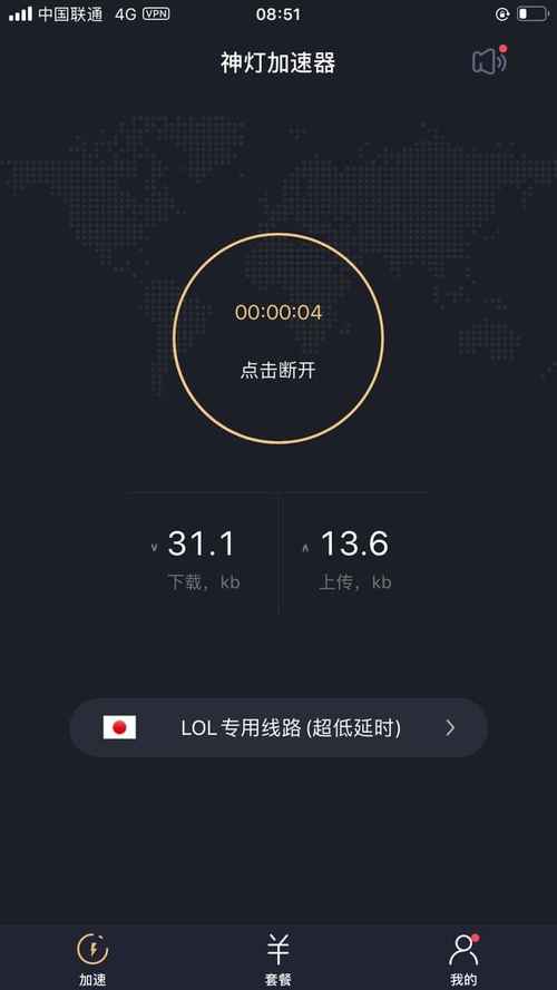 神灯APP加速器(神灯)