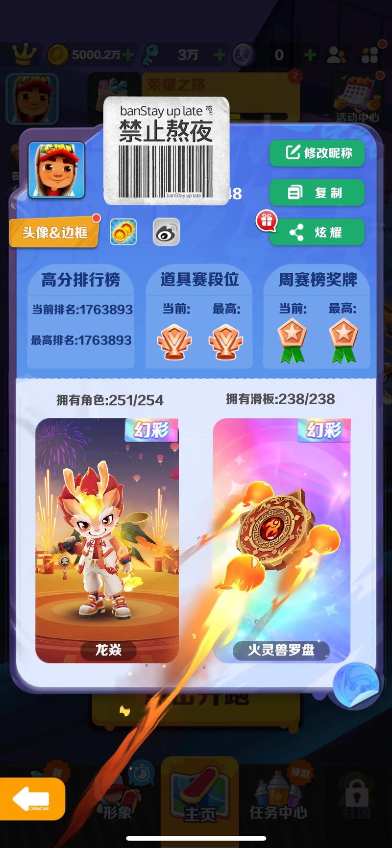 KKong地铁跑酷直充辅助脚本