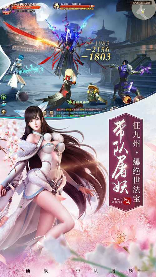 逆王传说入侵女儿国游戏截图