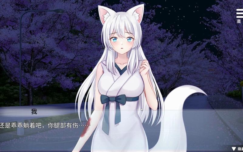 与狐妖的同居生活手游