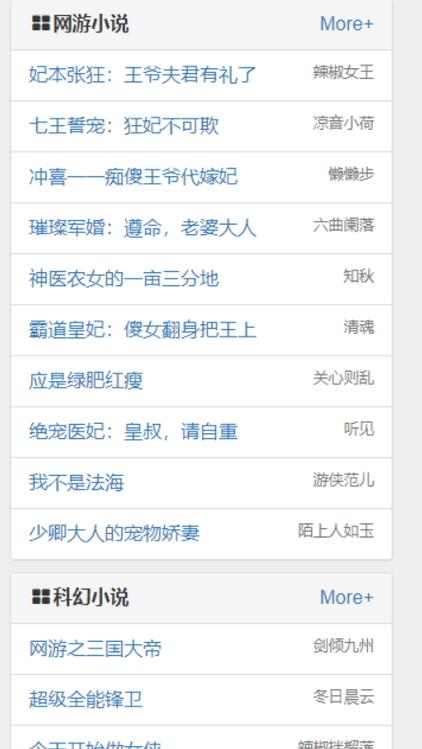 39小说网手机版