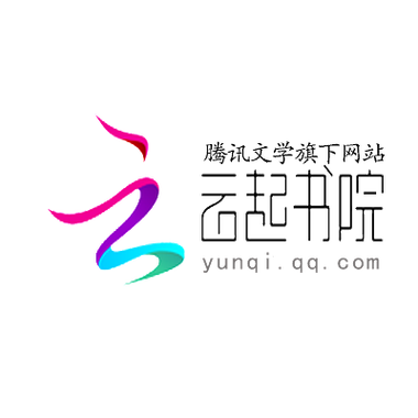 云起书院官网版游戏截图