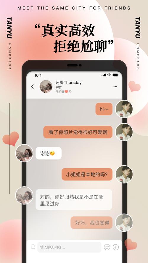探遇漂流瓶破解无限聊天