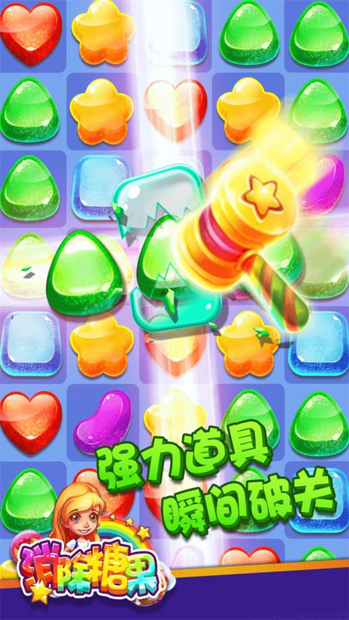 糖果爱消除赚钱版游戏截图