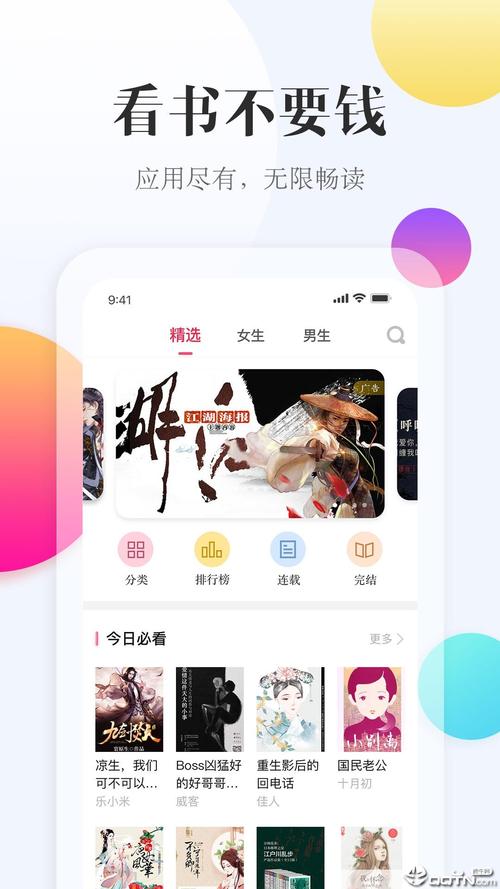 西瓜免费小说