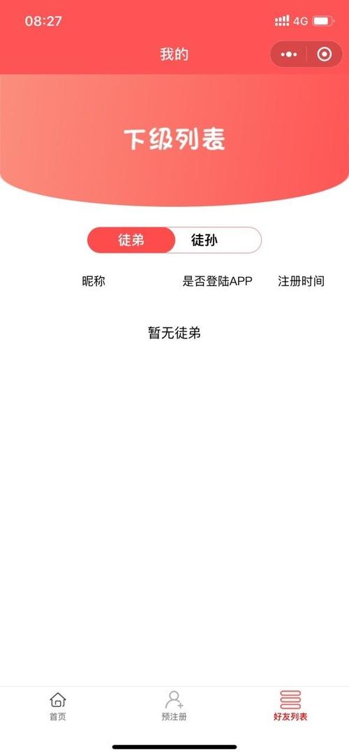 友趣淘移动端游戏截图