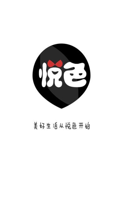 悦色游戏截图