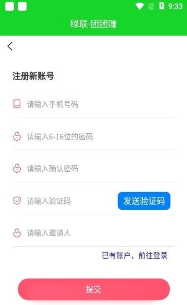 团团赚