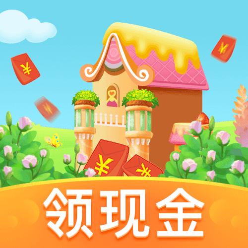 口袋庄园红包版游戏截图