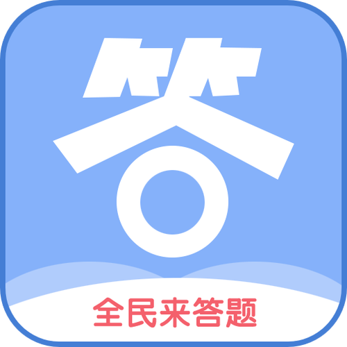 全民趣答题看书版游戏截图