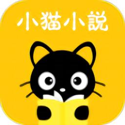 猫猫免费小说缩略图