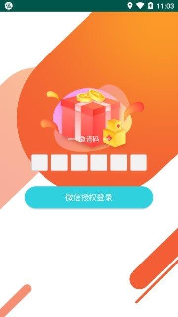 八方试客赚钱app游戏截图