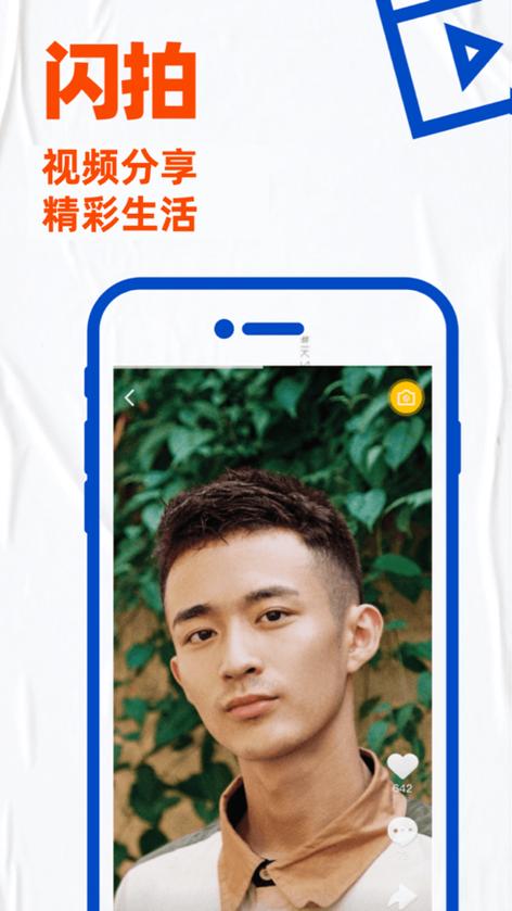布鲁帝交友(Blued)