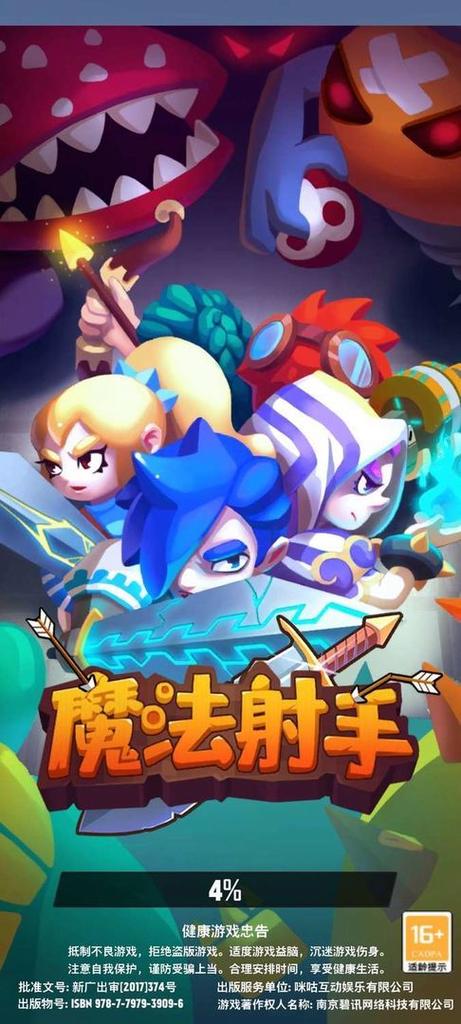 魔法射手红包版v1.0.1