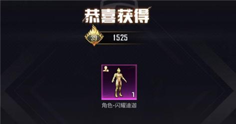 和平精英迪迦辅助游戏截图