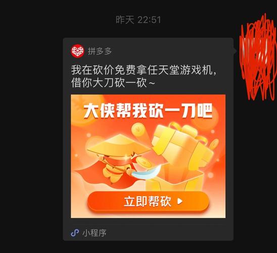 闪电拼多多砍价神器