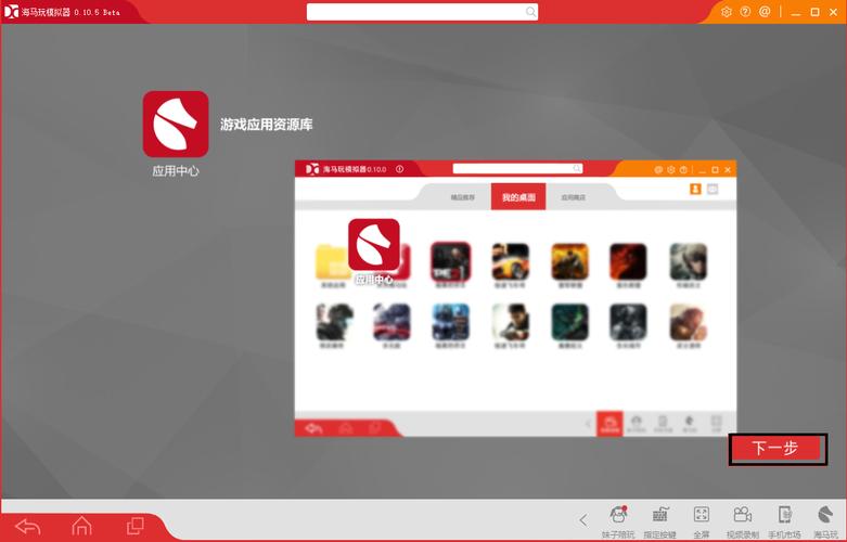 海马玩模拟器v2.8.9