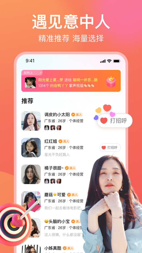 愿聊交友APP