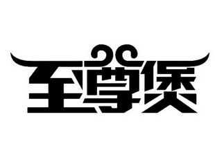 至尊成语游戏截图