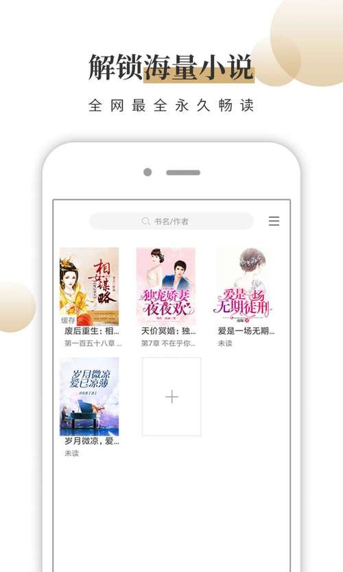 掌上阅读旧版本