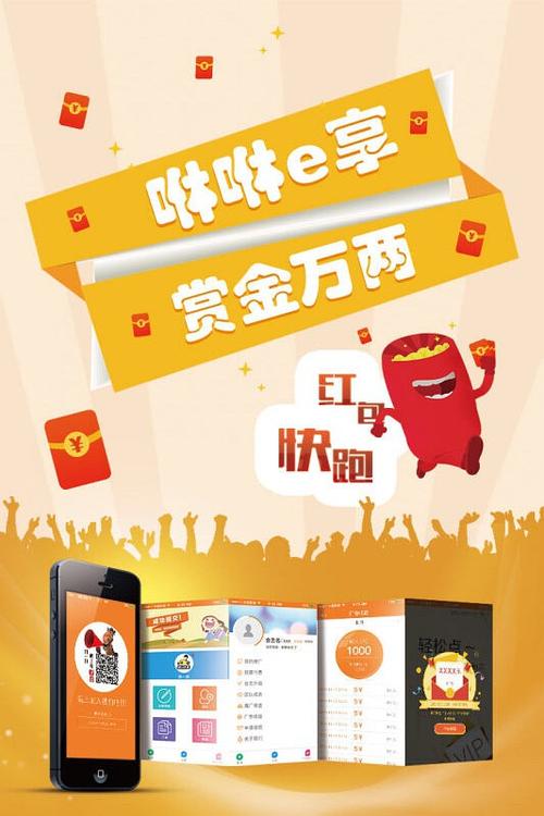 咻咻e享app游戏截图
