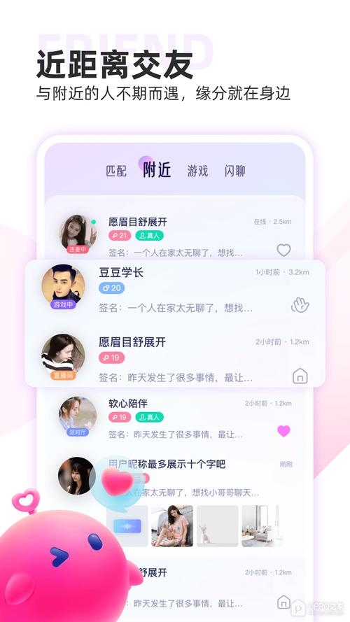 双鱼交友app