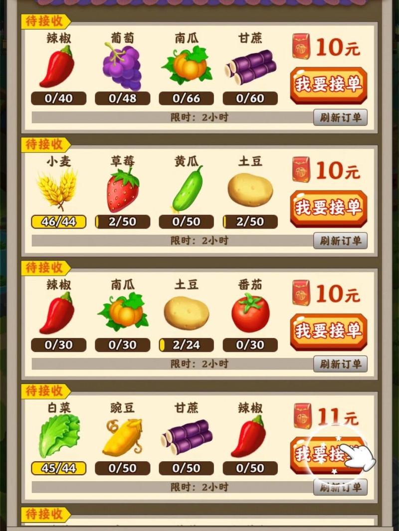 欢乐田园赚钱版