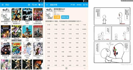 笨鸟漫画