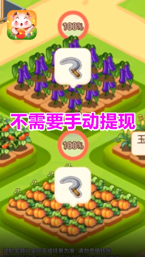 幸福大丰收最新版