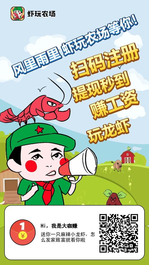 虾玩农场赚钱版游戏截图