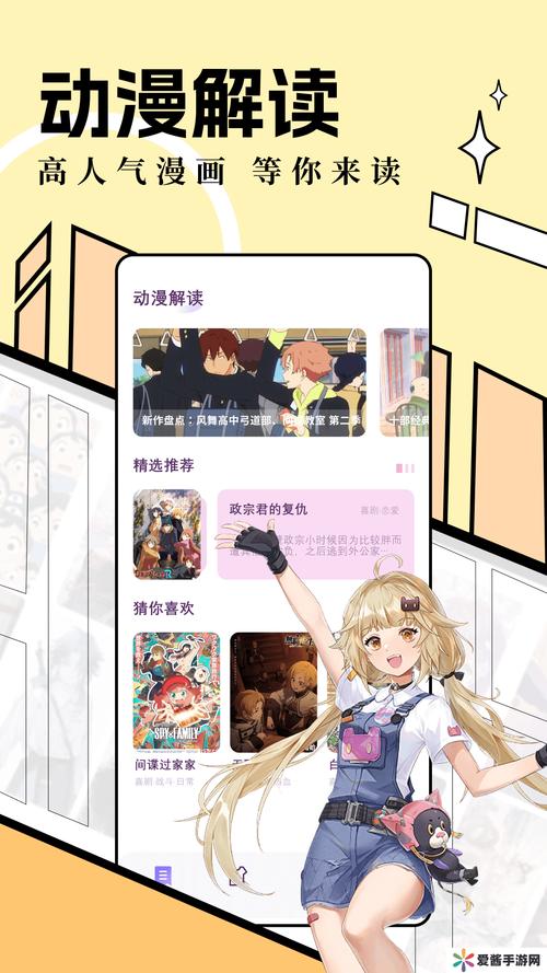 六漫画官方版免费漫画下拉式游戏截图