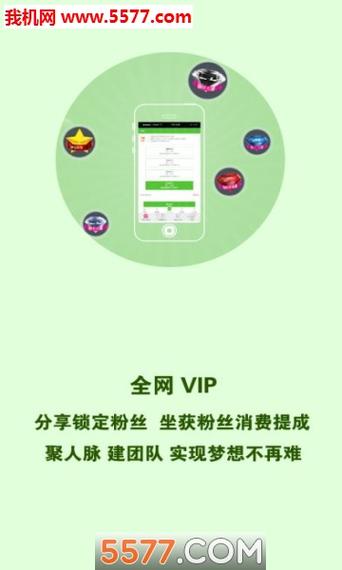 全民互推