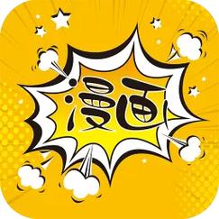 喋咻漫画游戏截图