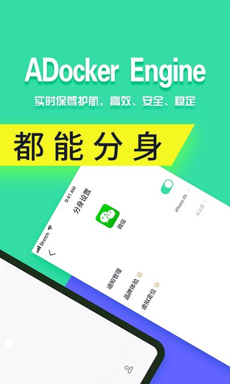 分身有术PRO64位插件游戏截图