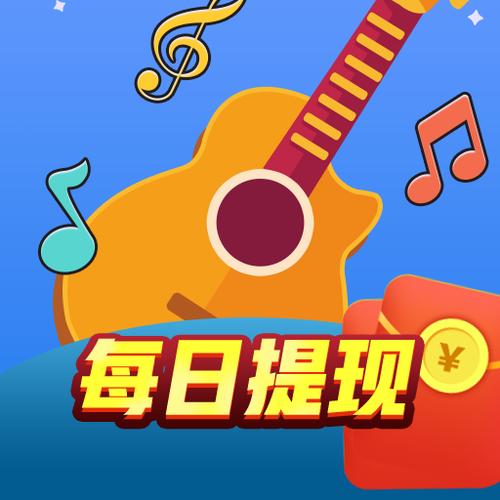 好运猜歌赚钱最新版游戏截图