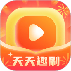 天天趣刷短视频v1.0.3游戏截图