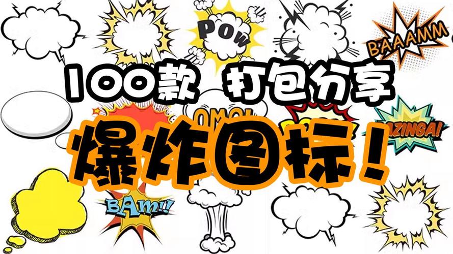 爆漫画缩略图