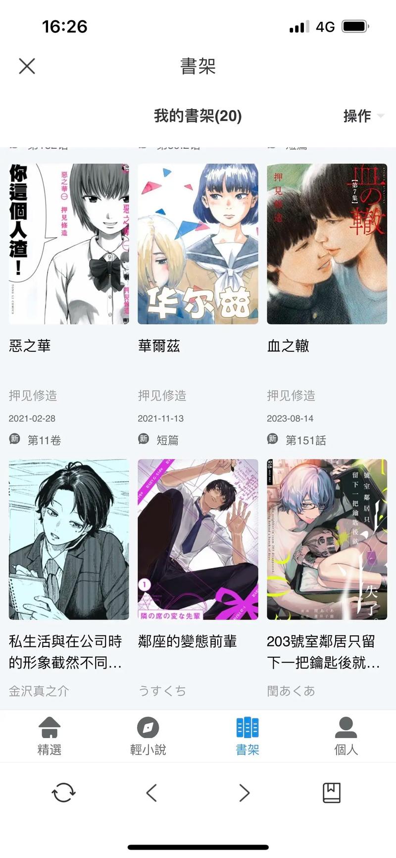 拷贝漫画1.2.8