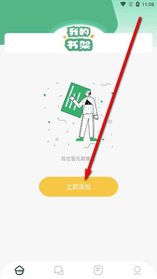 久久小说手机版v3.2.10游戏截图