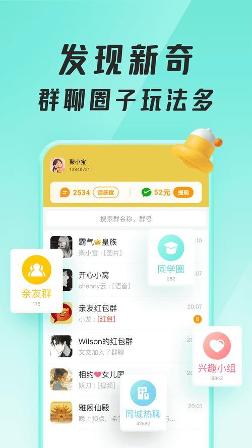 聚宝群2022最新版
