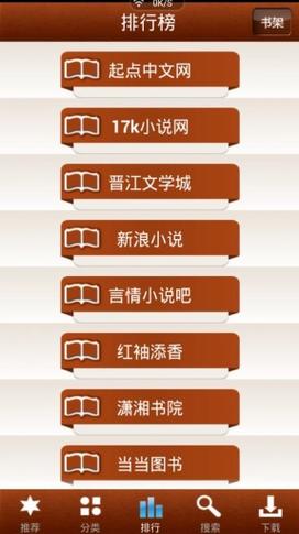 御宅屋(御书屋)免费自由阅读小说去广告版游戏截图