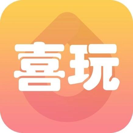 喜玩短视频v1.0缩略图